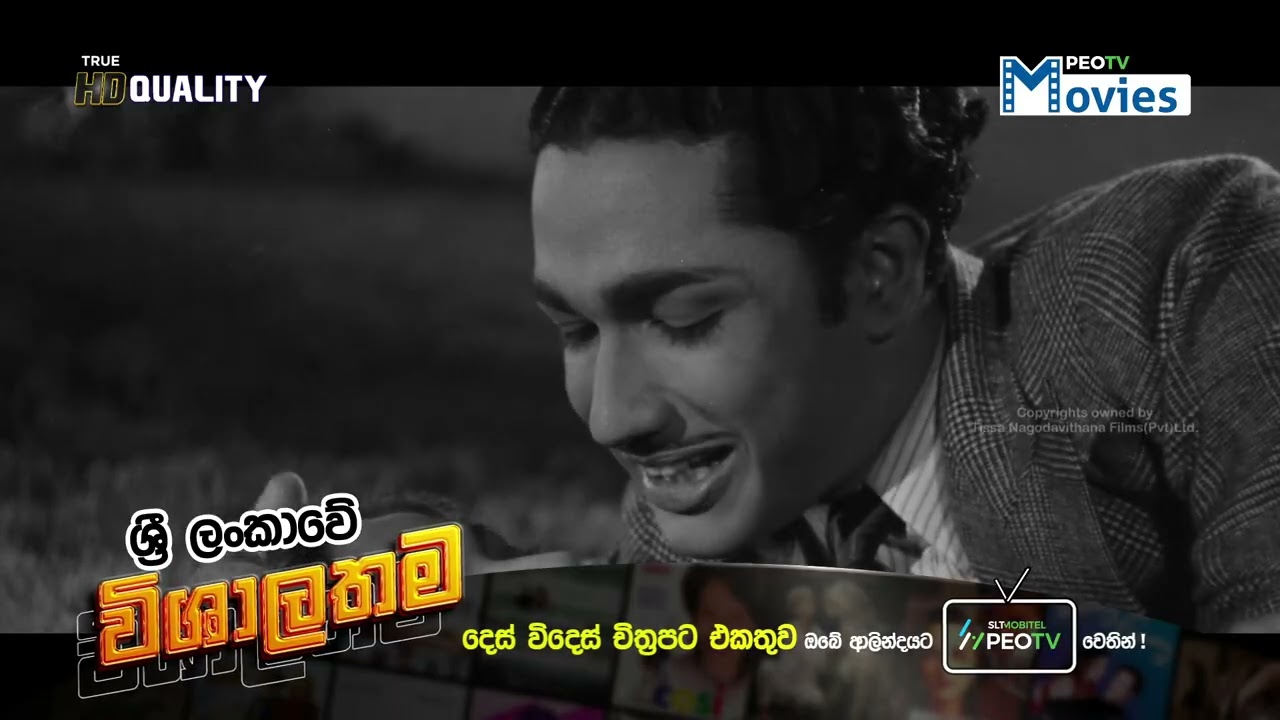 ශ්‍රී ලංකාවේ පැරණිතම සිංහල චිත්‍රපටය,. 'සුජාතා' | PEOTV