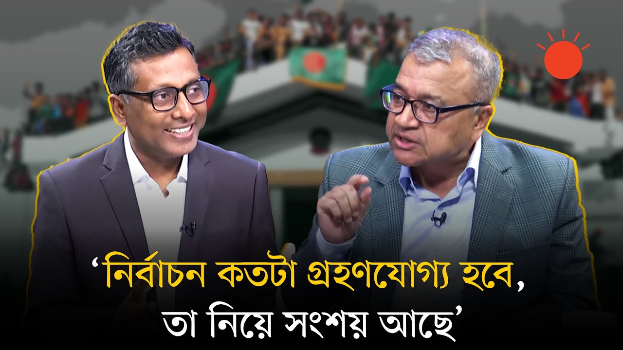 জুলাই অভ্যুত্থানের ১৪ মাস: প্রত্যাশা ও প্রাপ্তি | বার্তাকক্ষ | Salimullah khan | Shamshuzzoha