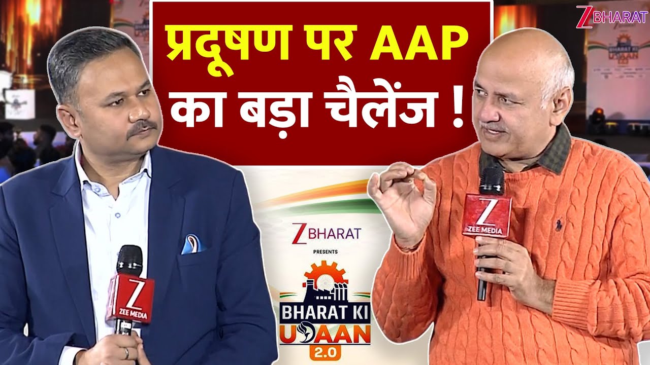 Manish Sisodia On Delhi Pollution: बढ़ते प्रदूषण पर ये क्या बोल गए सिसोदिया? सब हैरान! | AAP vs BJP