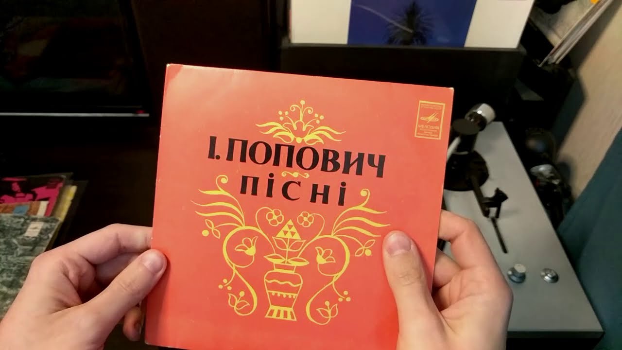 Український Фанк 70-х  |  Ukrainian Funk 70s