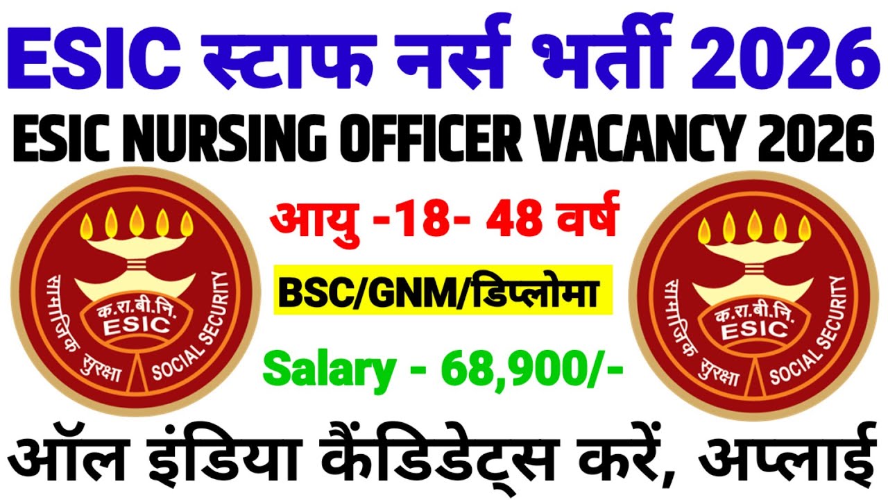 ESIC STAFF NURSE VACANCY 2026 💐 ESI HOSPITAL STAFF NURSE RECRUITMENT 💐 ESIC NURSING OFFICER VACANCY 