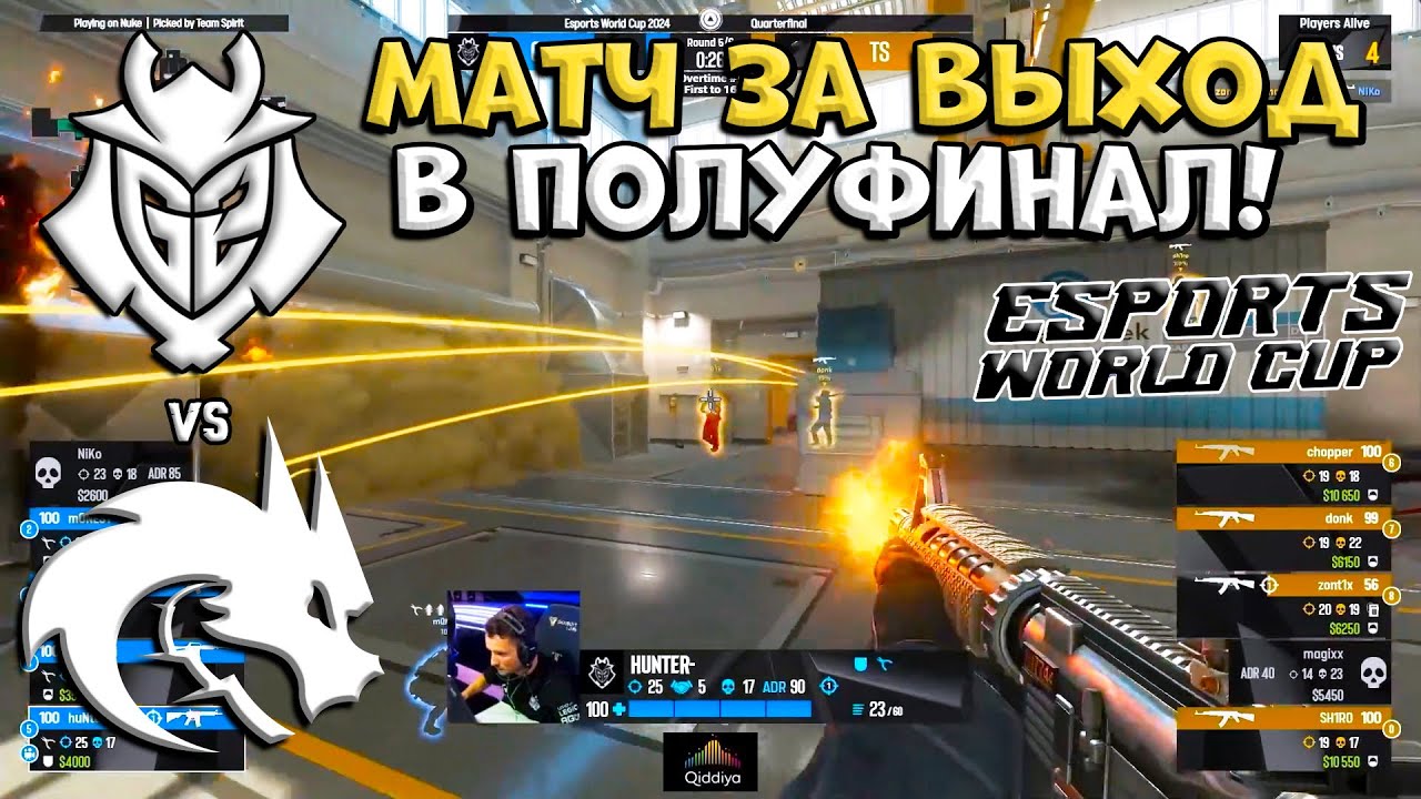 МАТЧ ЗА ПОЛУФИНАЛ! G2 vs Spirit - Esports World Cup 2024 - ЛУЧШИЕ МОМЕНТЫ CS2