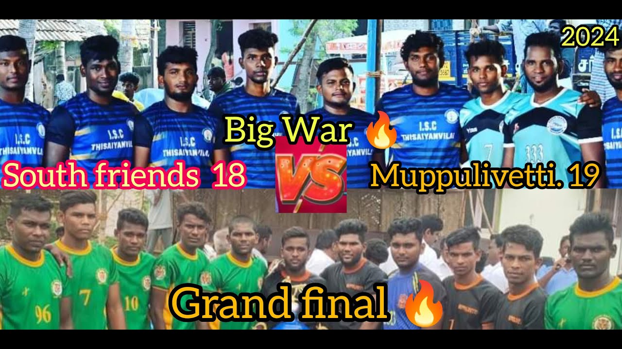 Grand final 🔥 South friends vs Muppulivetti Thoothukudi district state kabaddi match Don't miss 😱