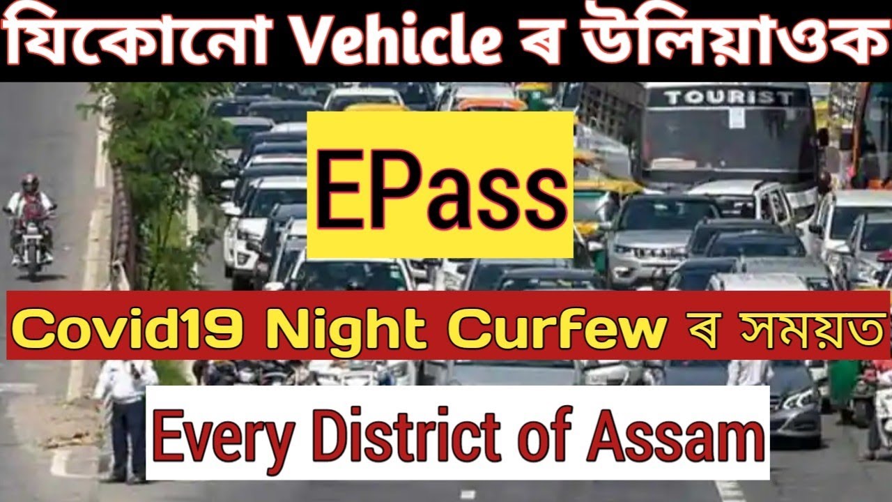 Covid19 Night Curfew Epass। online Download Epass in Assam। How to Apply E-Pass Assam।