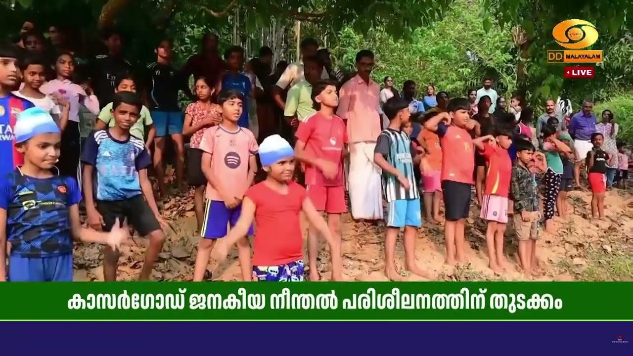 അവധിക്കാലം ആസ്വദിക്കാൻ ഗ്രാമങ്ങൾ, പയസ്വിനി പുഴയിൽ  ജനകീയ നീന്തൽ പരിശീലനത്തിന്  തുടക്കമായി