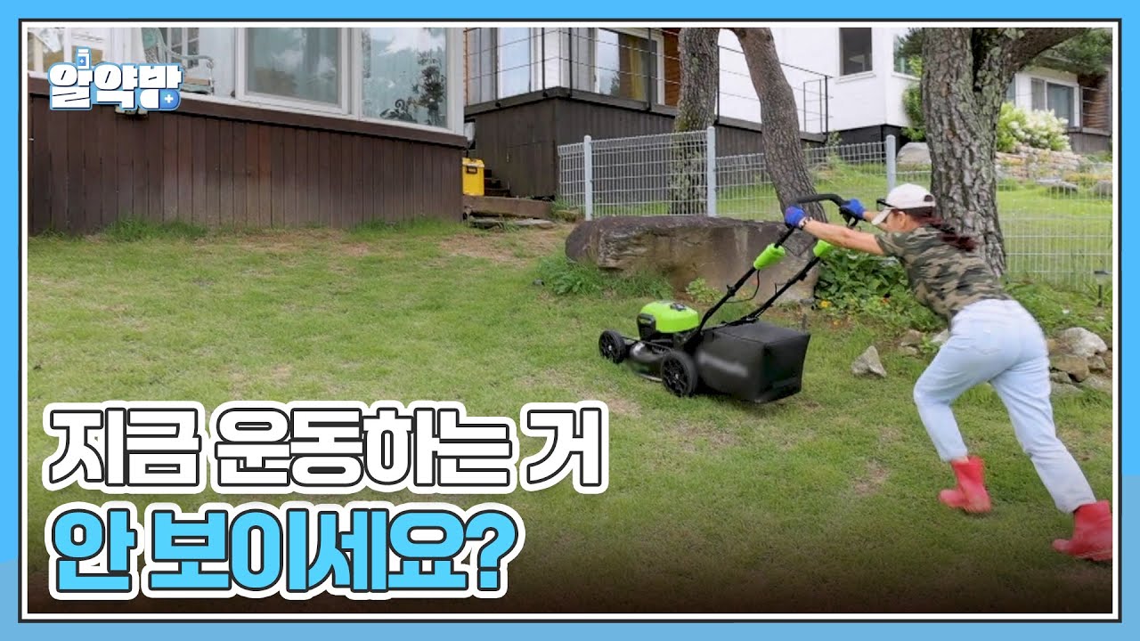 집안일마다 운동이 숨어있다☆ 김청의 으쌰으쌰 전원생활 일상 MBN 250814 방송