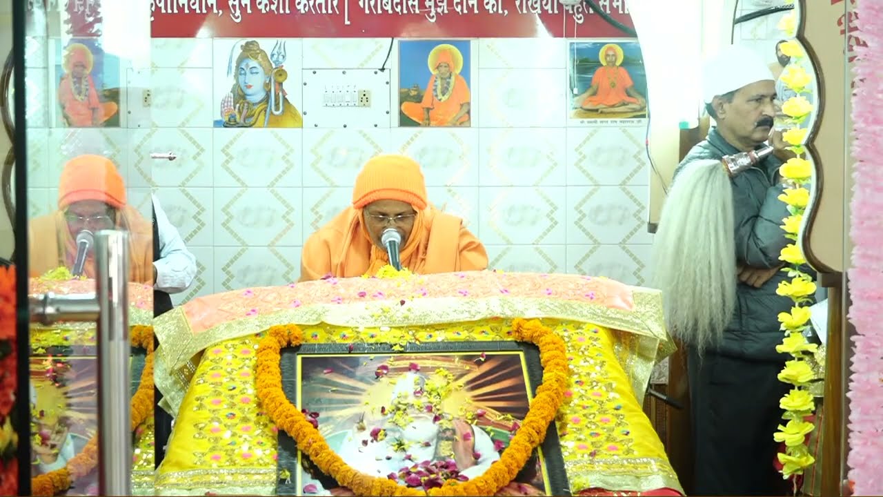 पाठ प्रकाश || ਸ਼੍ਰੀ ਸੁਆਮੀ ਸੰਤ ਰਾਮ ਮਹਾਰਾਜ ਜੀ ਦੇ 53ਵੇਂ ਨਿਰਵਾਣ ਦਿਵਸ ਦਾ ਸਾਲਾਨਾ ਸਮਾਗਮ ||13.03.2026