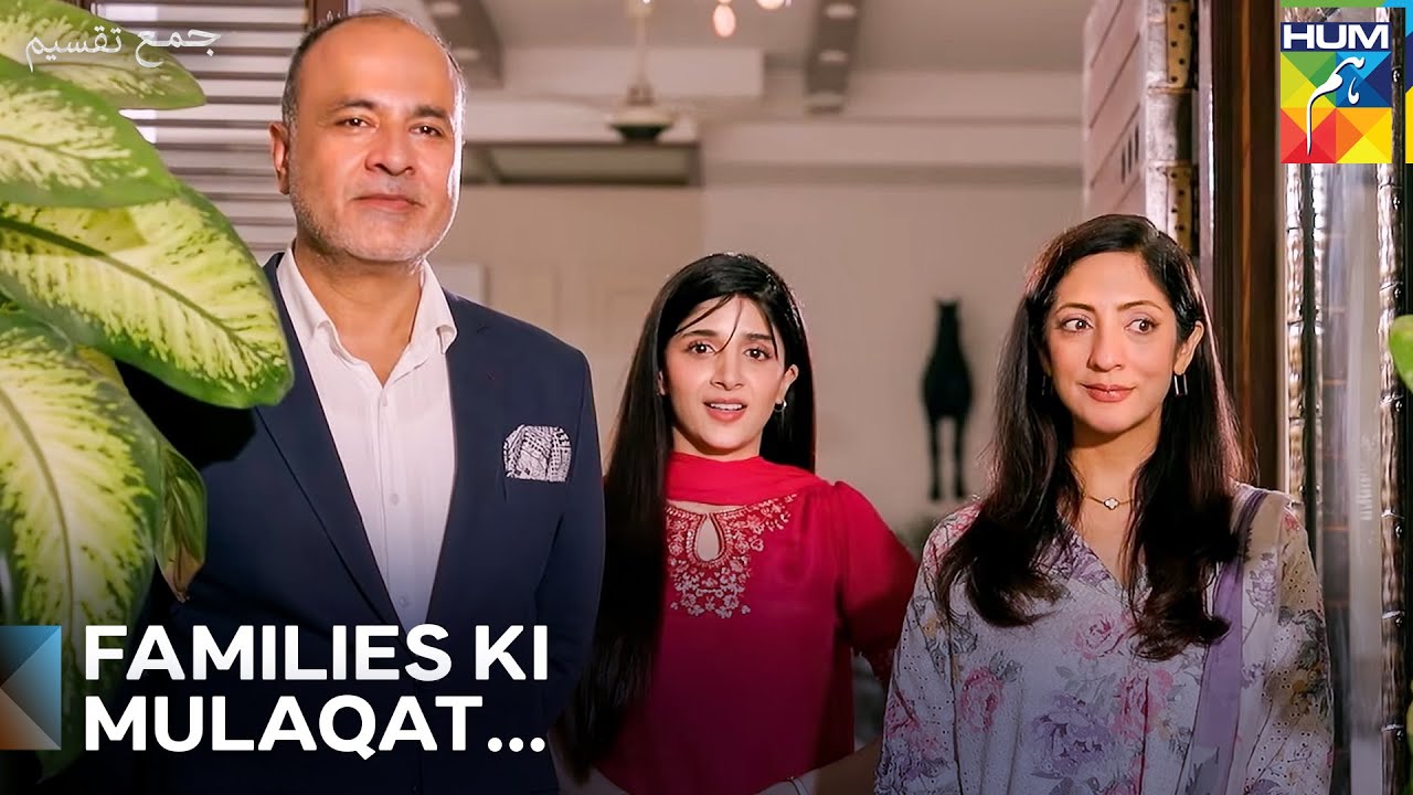 Wo Din Jiska Sub Ko Intezar Tha! | Jama Taqseem Episode 2 - HUM TV