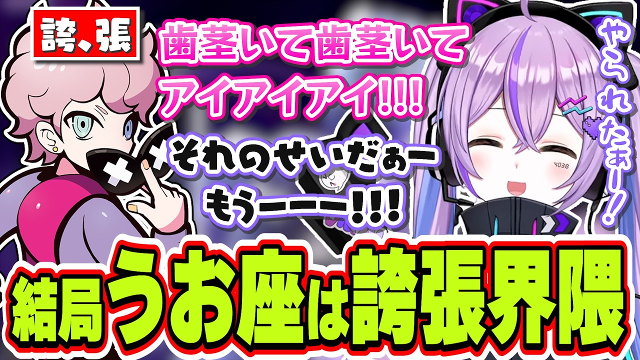 誇張界隈ふらんしすこの訳の分からない謎の歯茎コールに乱されてしまう紫宮るな【紫宮るな/ふらんしすこ/VALORANT/ぶいすぽっ！/切り抜き】