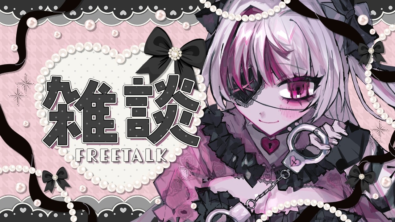【 #雑談 】すたんぷ描いてくよ~~~ちる🩶【#ヤンデレ  / #新人Vtuber / #闇病恋 】