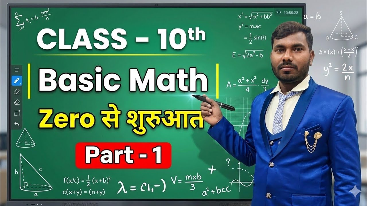 Board studies classesis live Class 10th Math Zero से शुरुआत Basic Math Full Concept Bihar Board 2027