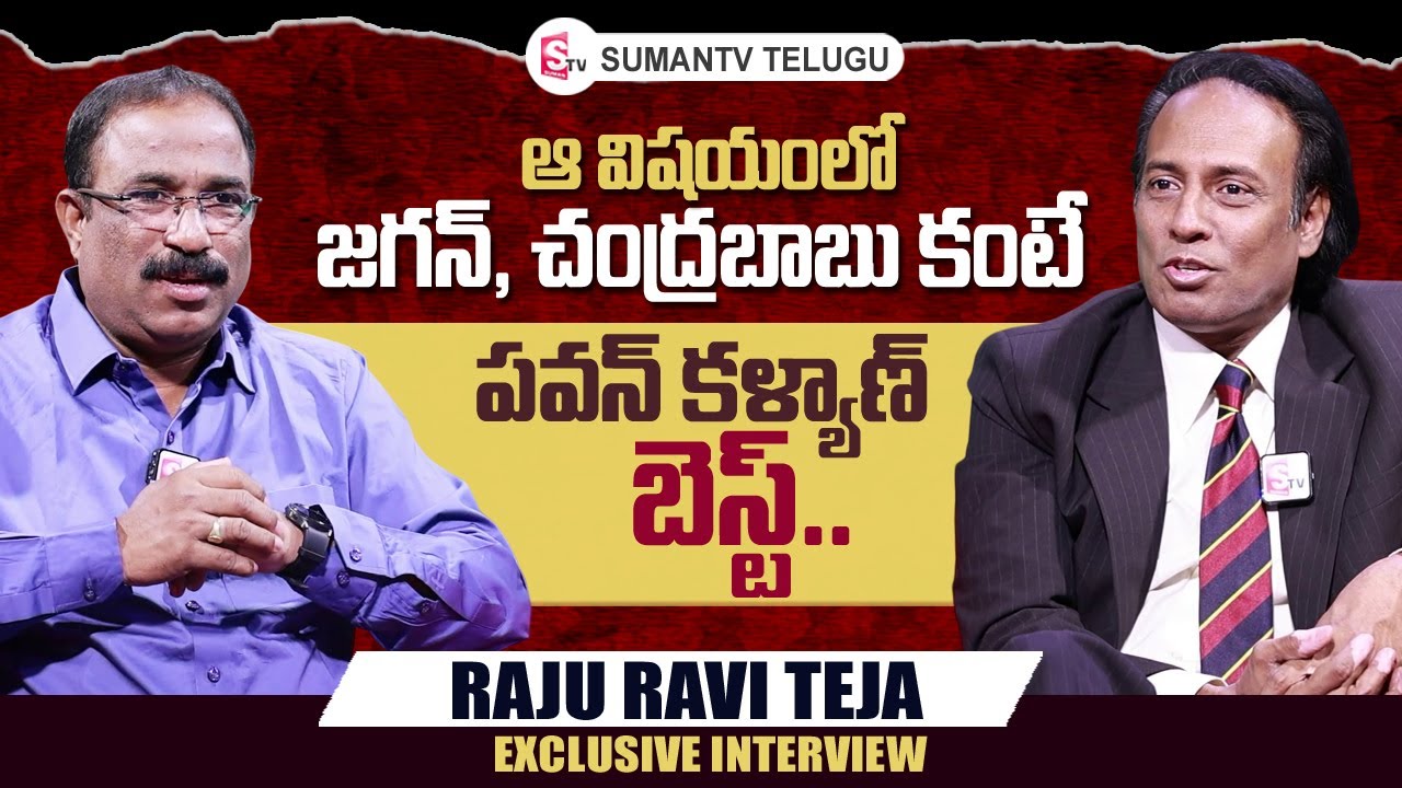 Raju Ravi Teja Exclusive Interview | Bairisetty Nagaraju | Raju Ravi Teja about Pawan Kalyan