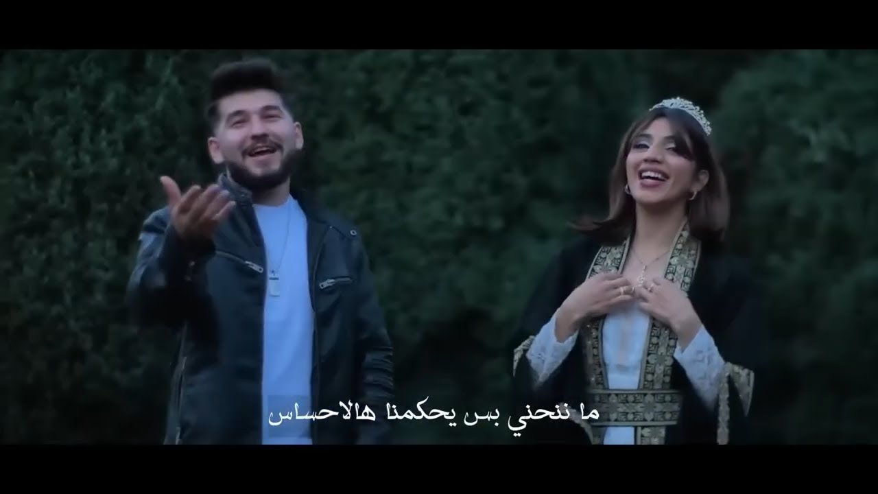 حنا العشق نلبسو تاج عالراس - بلال حمزة وايلين سليمان || ( ترند التيك توك مطلوبة ) 2024 Bilal Hamza