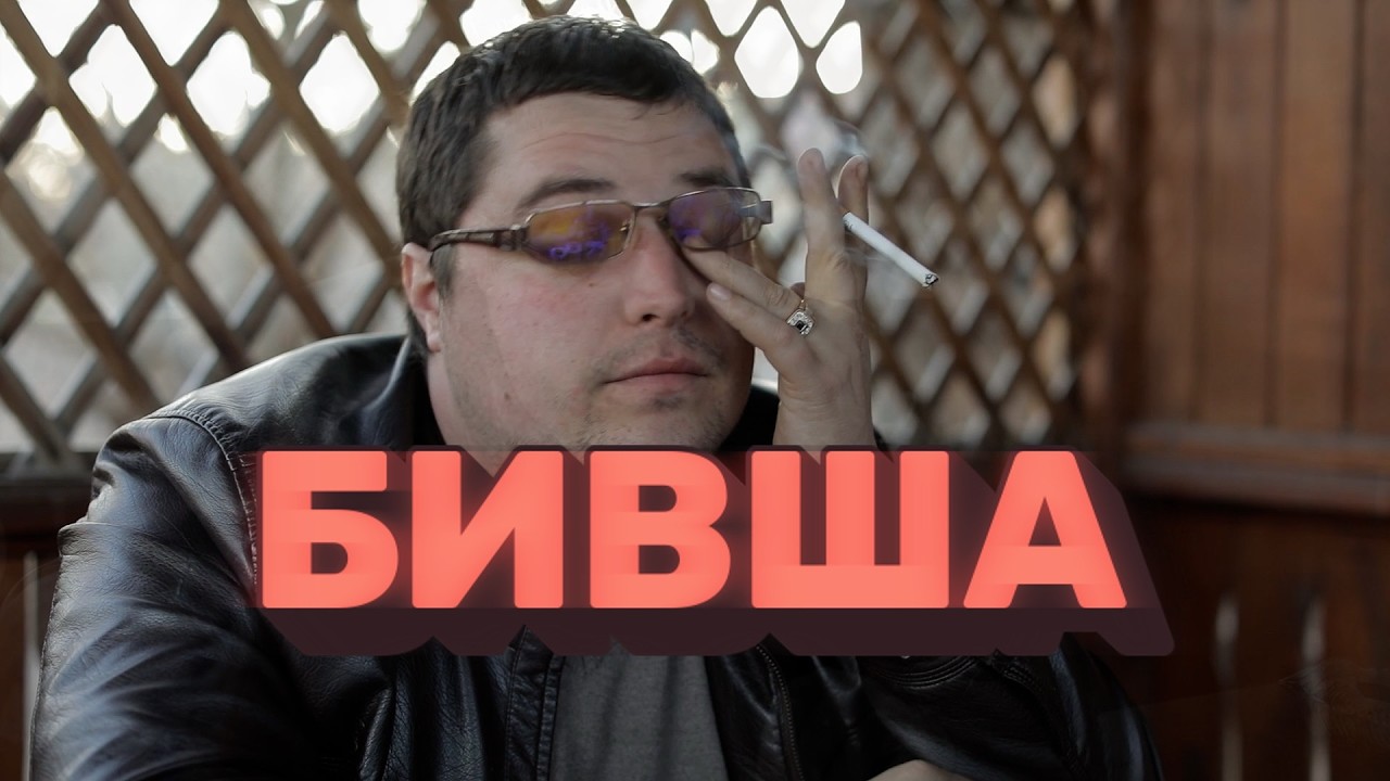 Червоноград - Бивша