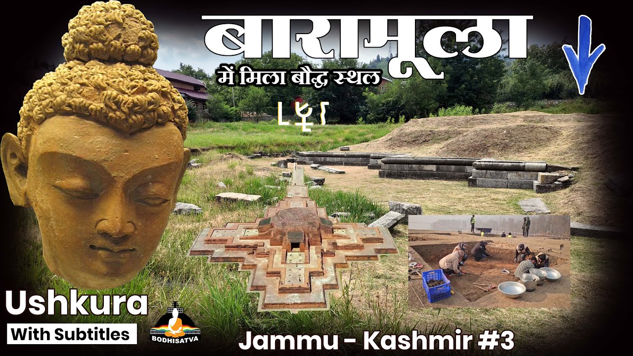 👉 “जम्मू-कश्मीर के बारामूला में मिला प्राचीन बौद्ध नगर 😱 | Ushkura | कनिष्क के बेटे हुविष्क का नगर”