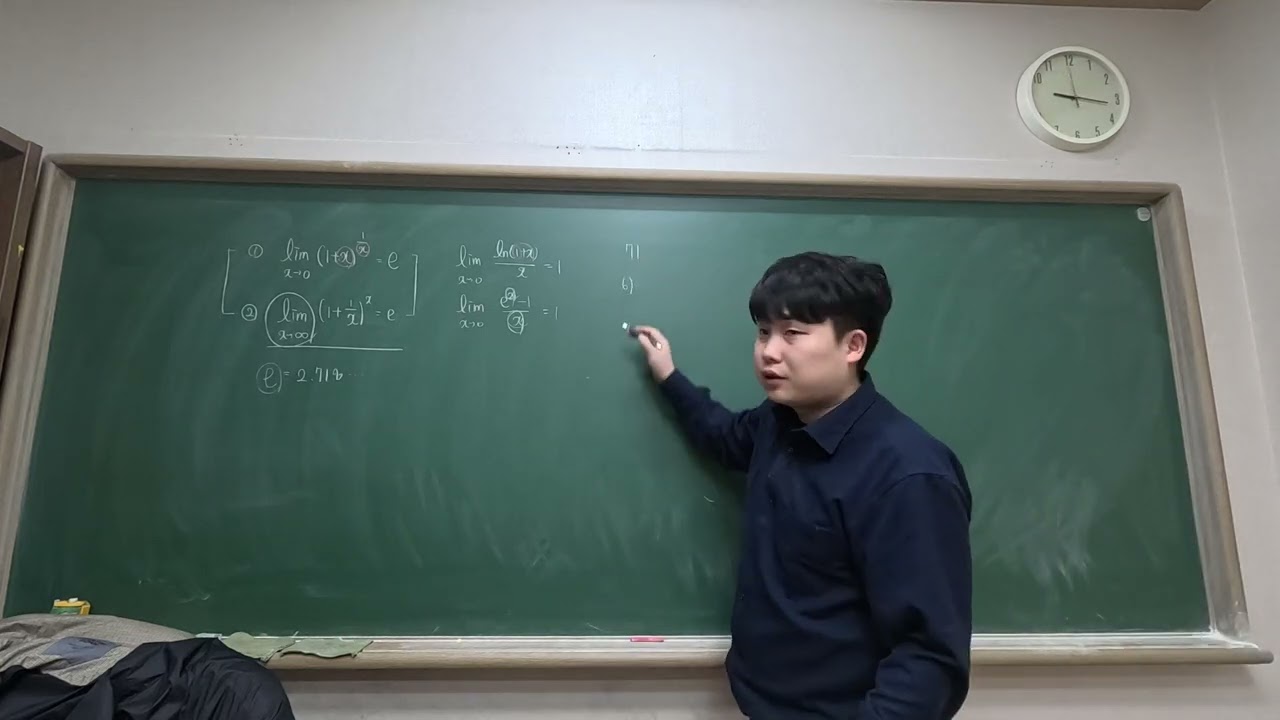 20260117 미적분 자연상수, 자연로그 기본문제-3