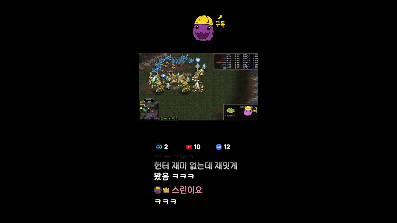 ⚡[스린이] 헌터 종족전 팀전 스타 4:4 토스 vs 저그 스린이 죽다가 살아남! [쇼츠]🔥 #스타크래프트 #게임 #흑운장 #빨무 #쇼츠 #shortslive #고전게임