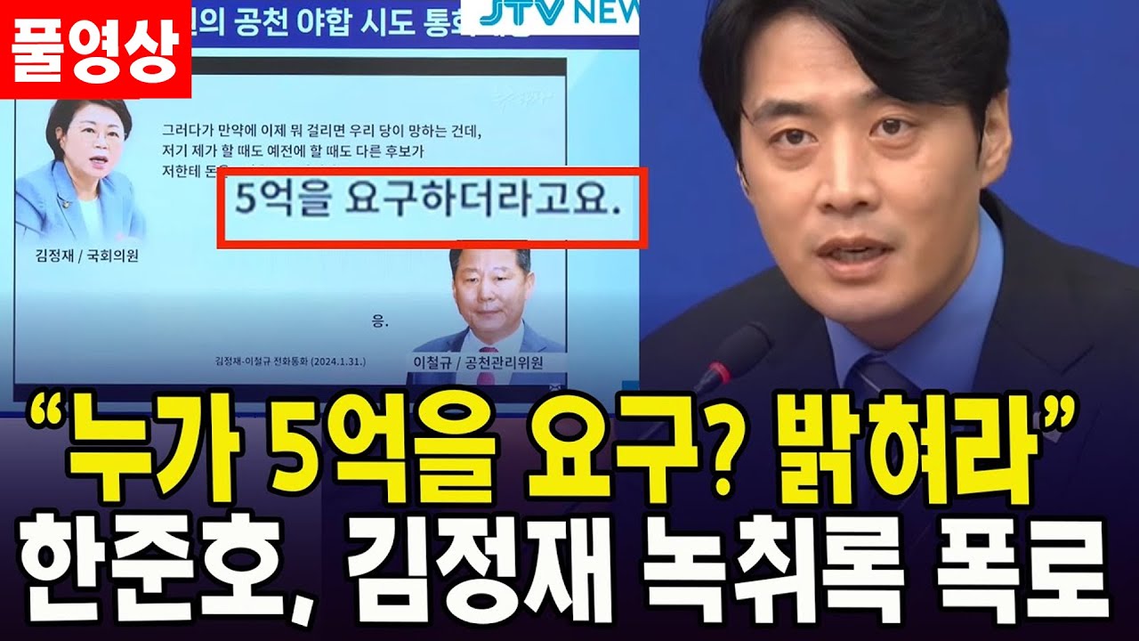[🔴풀영상] 