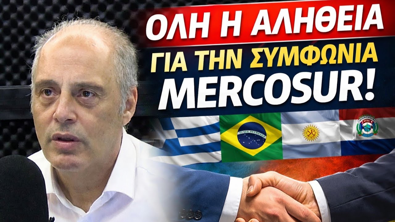 ΕΚΡΗΚΤΙΚΟΣ ο Βελόπουλος στον ΜΑΧΗ FM για την Mercosur και την ρήξη Τράμπ-Ευρώπης!