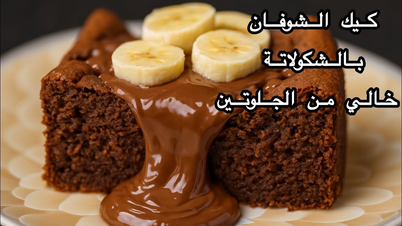 أسرار كيكة الشوفان الصحية‼️طعمها خرافي بدون دقيق او سكر أبيض!هشة وطرية #كيكة_الشوفان#دايت