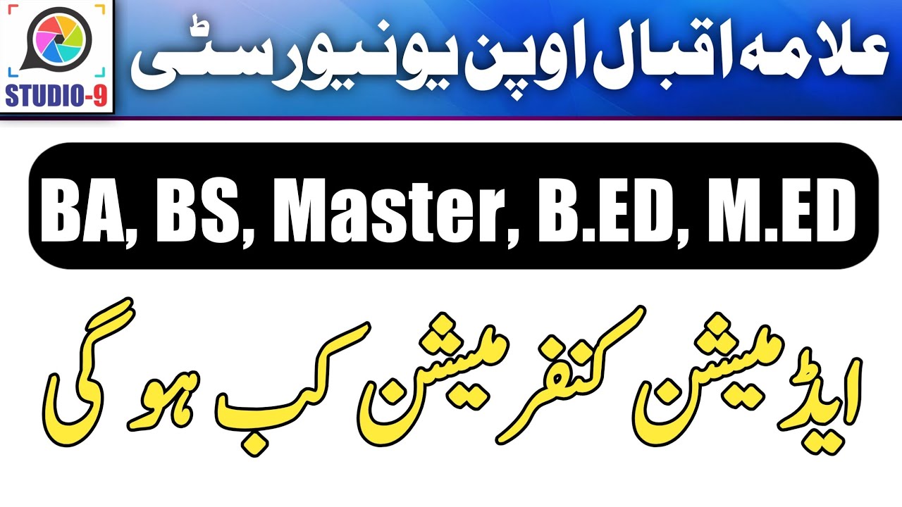 AIOU Admission Confirmation Spring 2020