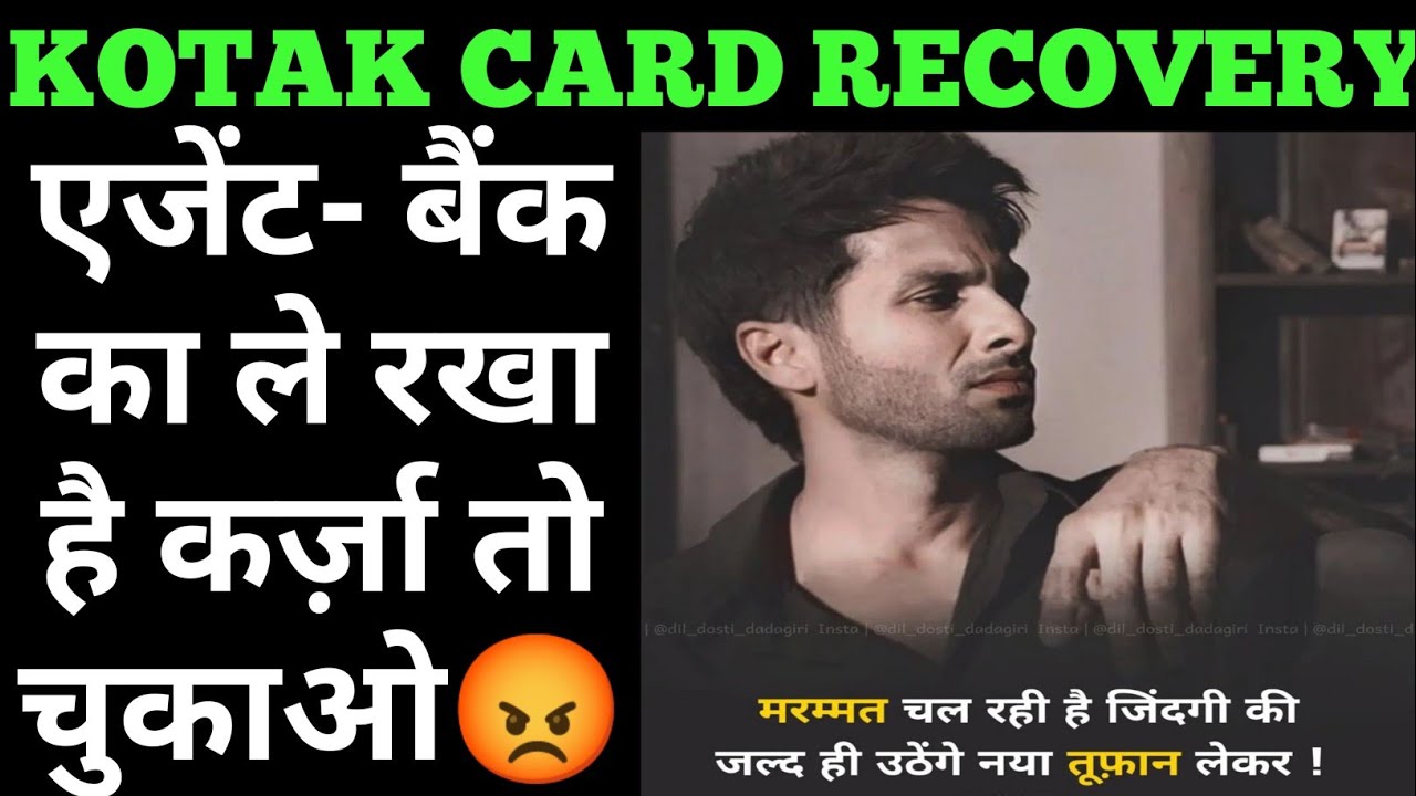 kotak card recovery | kotak recovery | kotak credit card recovery
