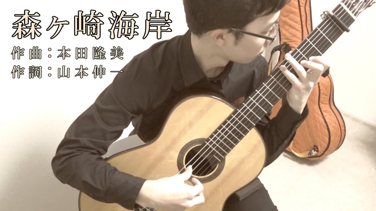森ヶ崎海岸(本田隆美) / Morigasaki shore(Takami Honda)