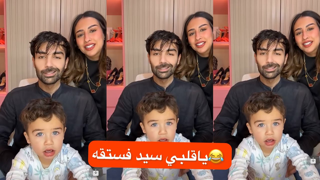 😂😂يازين عقيل فرح سيد فستقه 