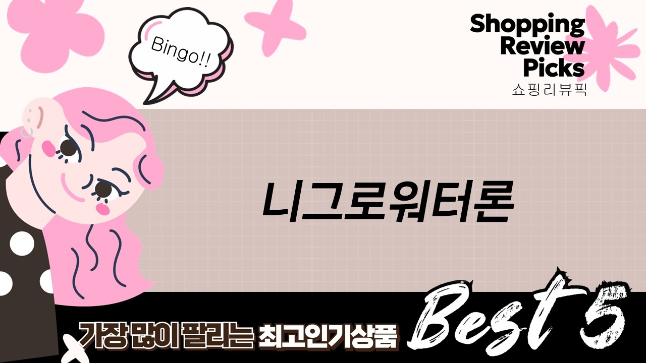 니그로워터론 심고, 수질정화 끝판왕! 원아쿠아 바로씨워터  아마존 프로그비트 후기