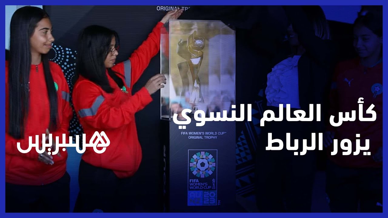 السفارة الأسترالية بالرباط تشجع 