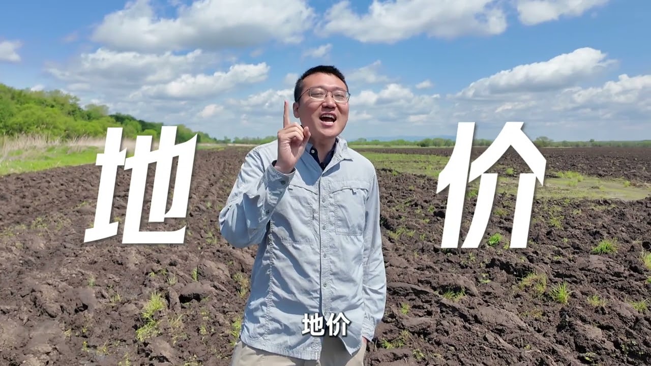 当一个清华博士决定去外东北种地，他发现...