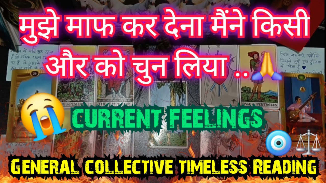💯🙏😭मुझे माफ कर देना, मैंने किसी और को चुन लिया!NO CONTACT [COLLECTIVE] TIMELESS READING #tarot #new 