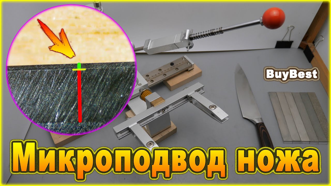 Микроподвод ножа | НЕ ДЕЛАЙТЕ заточку с микроподводом пока не посмотрите этот тест заточки ножа.
