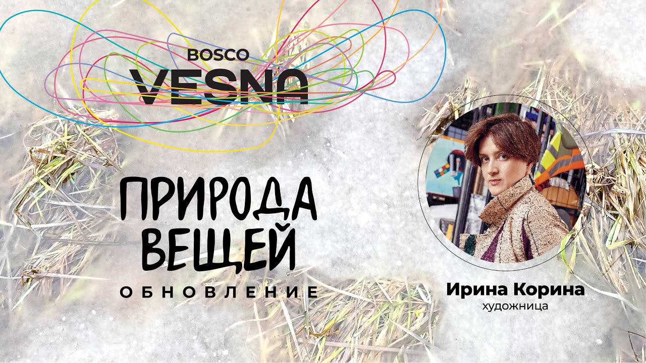 BoscoVesna x Korina