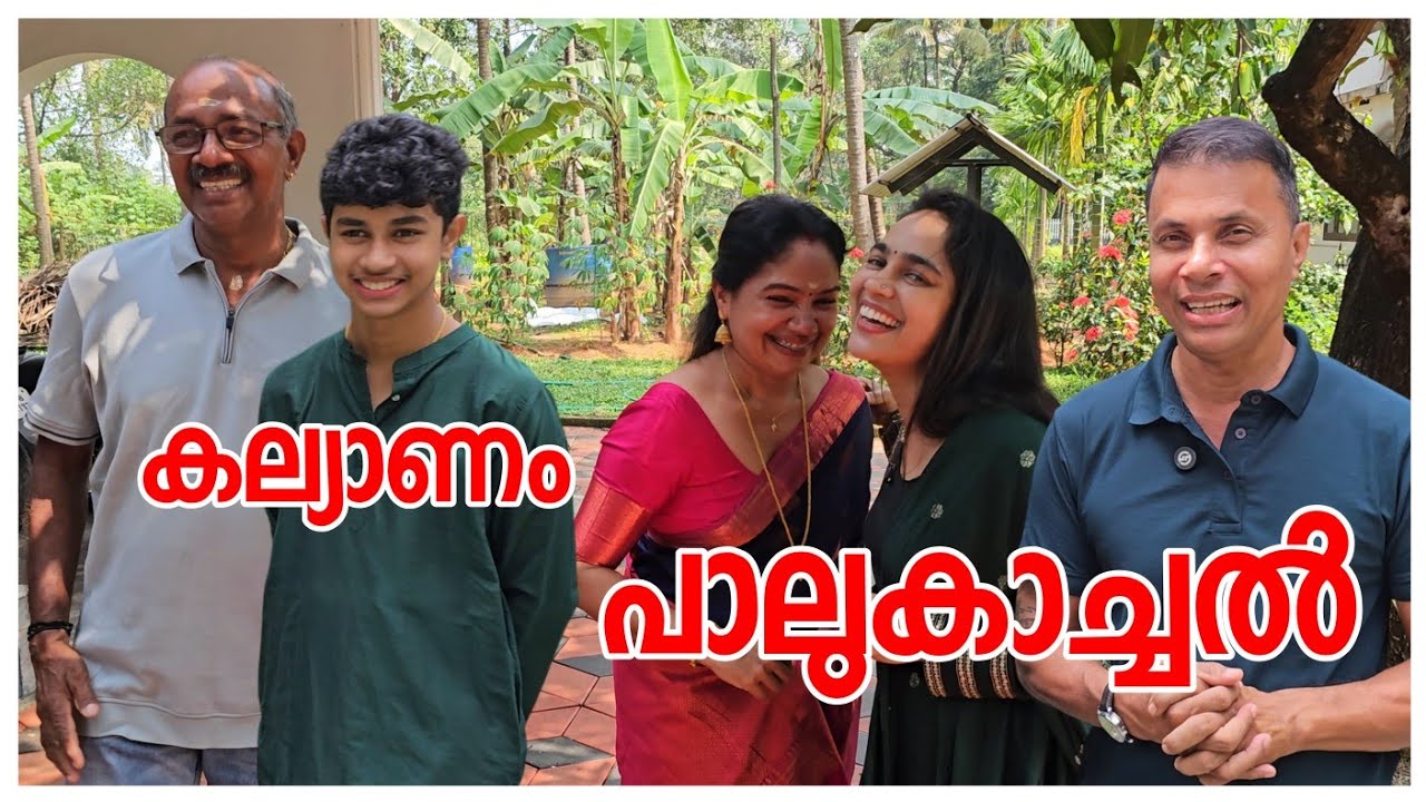 കല്യാണവും പുതിയ വീടും..../Marriage ceremony /Home tour /Reception /Sadhya /Family vlog 