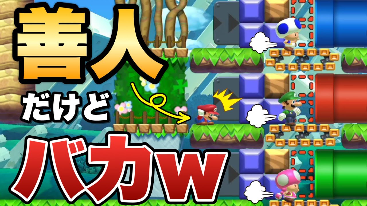 バトコで全員に挨拶回りして脱落するマリオが面白すぎるｗｗｗ【マリオメーカー2/マリメ2】