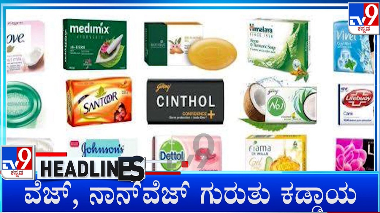 TV9 Kannada Headlines At 2PM (22-09-2026)