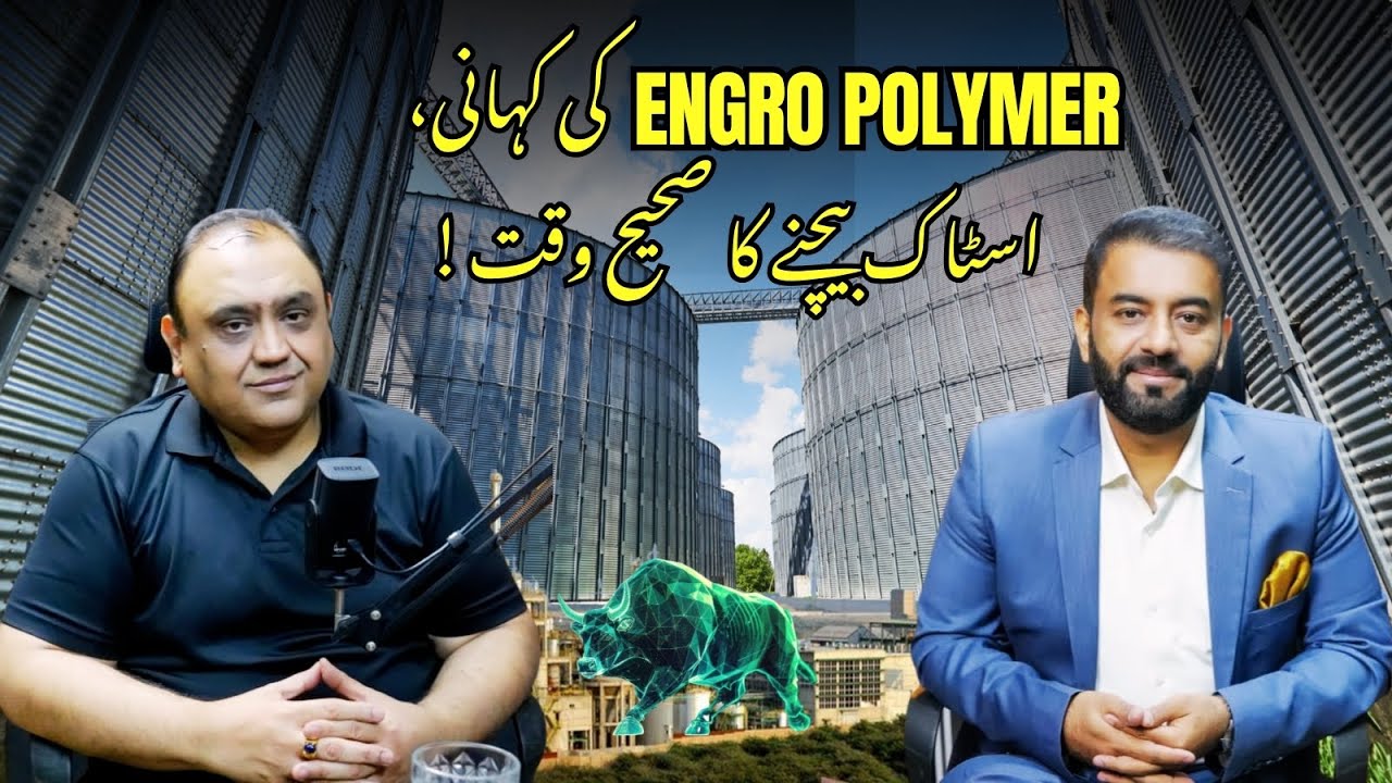 3 Times You Should Sell Your Stocks | Engro Polymer Case Study