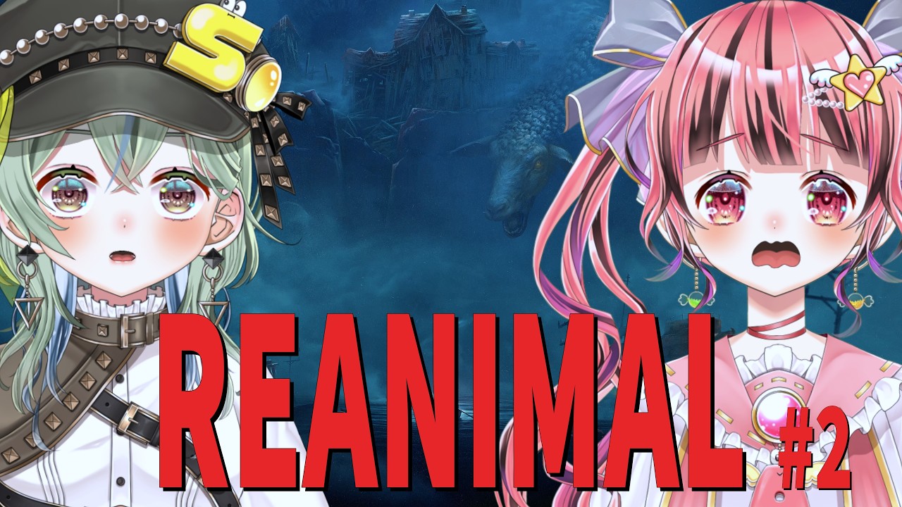 【REANIMAL】リトルナイトメア制作陣新作ゲーム！関西弁女子２人で絶叫！？協力プレイ！#2【あめぴこそると】