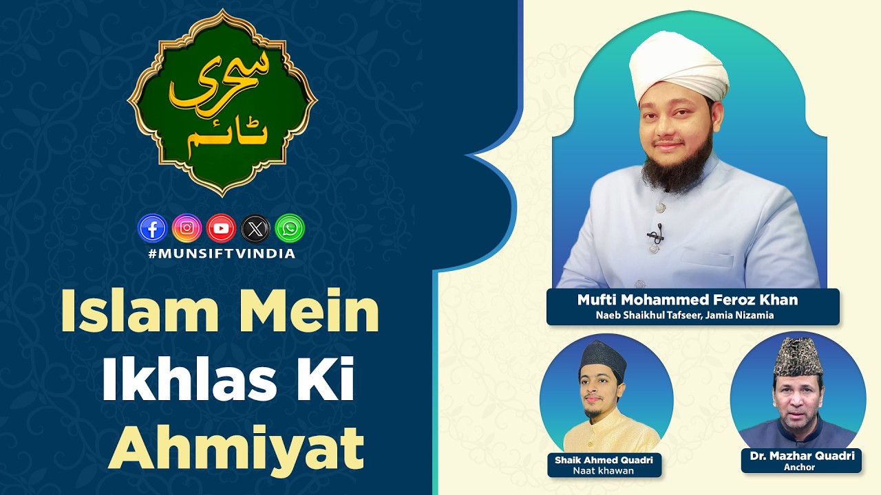 Sehri Time – Live | Islam Mein Ikhlas Ki Ahmeyat |Munsif TV .04-03-2026
