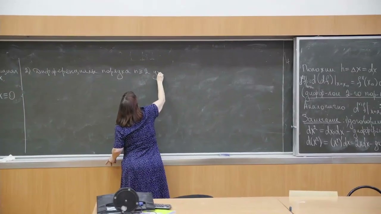 Садовничая И.В. | Лекция 22 по Математическому анализу, 2024, осень | ВМК МГУ