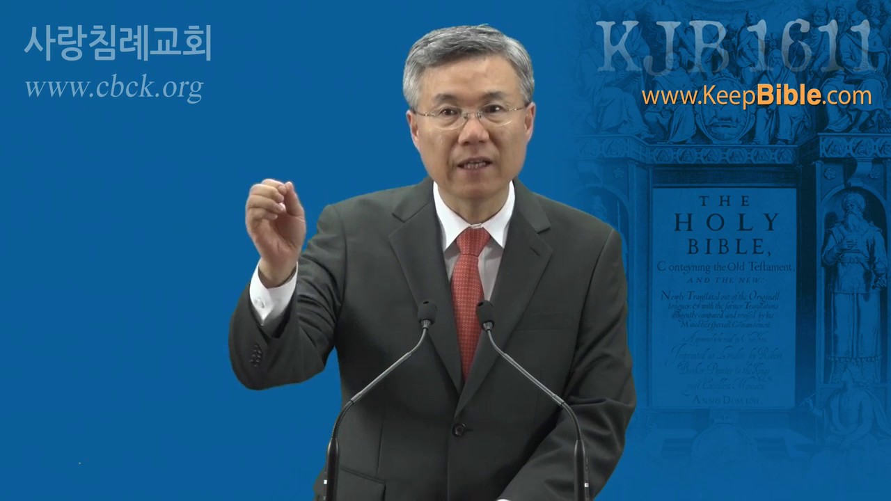 열왕기하 맥잡기 강해_02, 엘리사 이야기 : 정동수 목사, 사랑침례교회, 킹제임스 흠정역 성경, 강해, 성경 맥 잡기_87, (2017. 3.24)