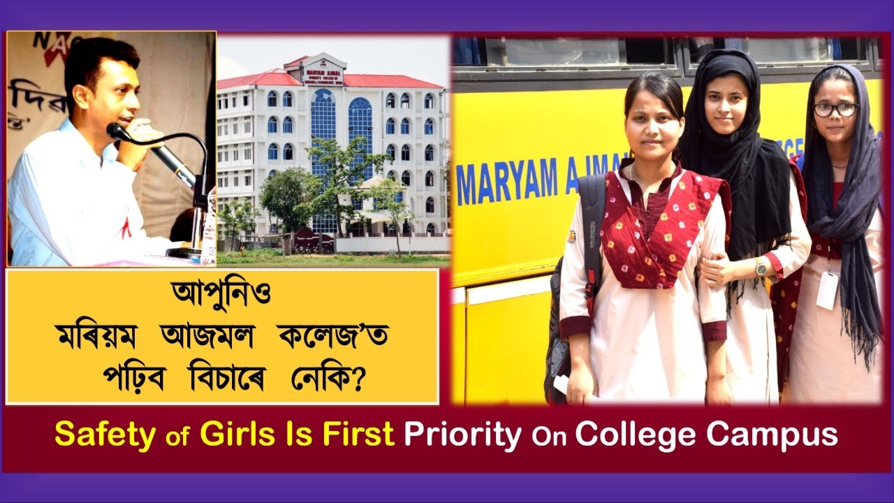 আপোনাৰ সন্তানক মৰিয়ম আজমল কলেজ’ত পঢ়াব বিচাৰে নেকি | Admission 2022 |  B.A., B.Sc. |  Major