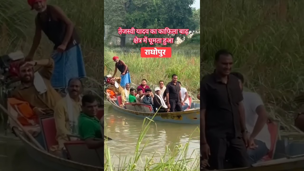 tejashwi yadav का काफिला बाढ़ क्षेत्र मे घूमता हुआ #rjd #tejashwiyadav #viralvideo #viralreels#viral
