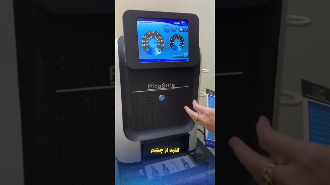 آموزش لیزر کیوسوئیچ پیکوشور - همدم طب
