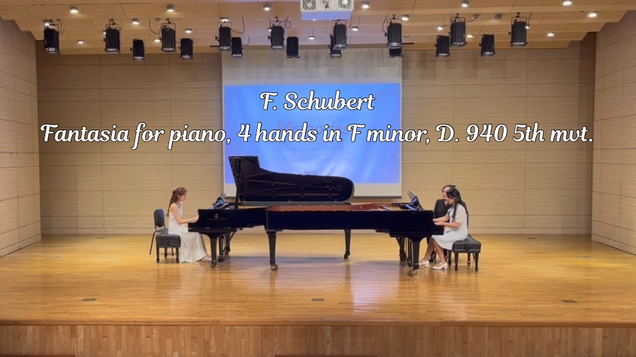 F. Schubert - Fantasia for piano, 4hands in F minor, D. 940 5th mvt. | PEEMs 제 7회 정기연주회