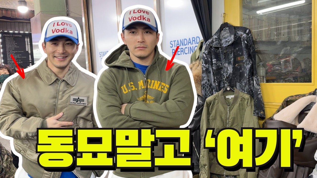 98%가 몰라서 못 가는, 소문나기 전에 가야 할 숨은 빈티지 성지 PART 1