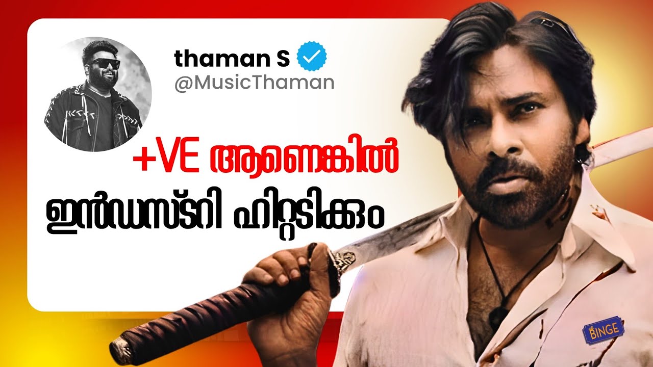 The Most Hyped Telugu Film of This Year |  Binge Label Plus