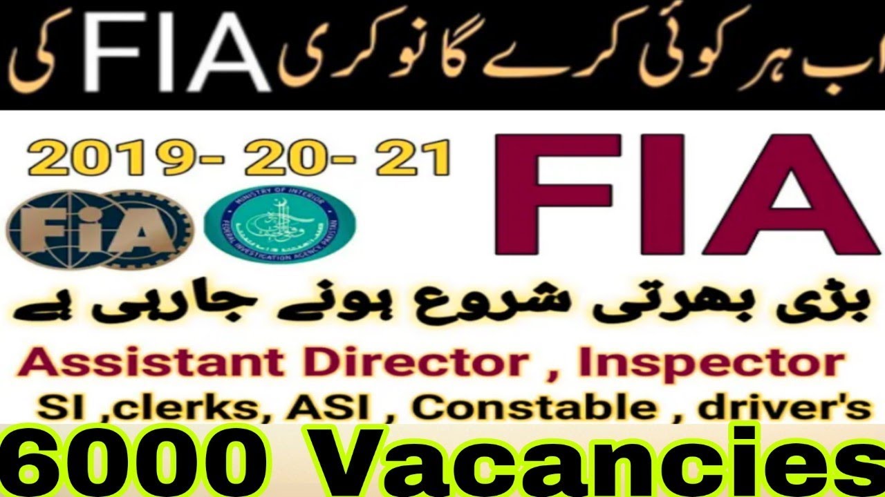 FIA New Jobs 2019 | Federal Investigation Agency | Multiple Vacancies