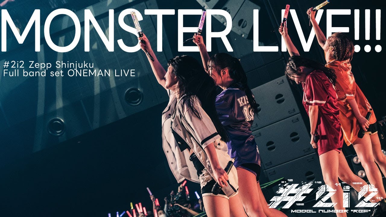 #2i2 ｢MONSTER LIVE!!!｣2023.9.28 ‐Zepp Shinjuku Full band set ONEMAN LIVE‐